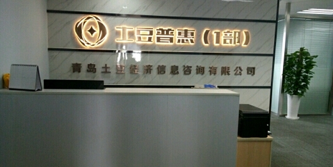 土豆金服 金融信息咨詢服務的創新實踐與未來發展