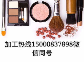 上?；瘖y品代加工 專業服務驅動美容行業創新