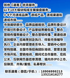 專注品牌營銷策劃——道易品牌營銷策劃機(jī)構(gòu)簡介